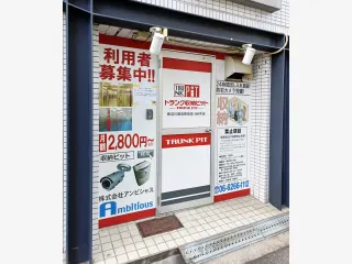 大和コーポ姫島の物件写真 2
